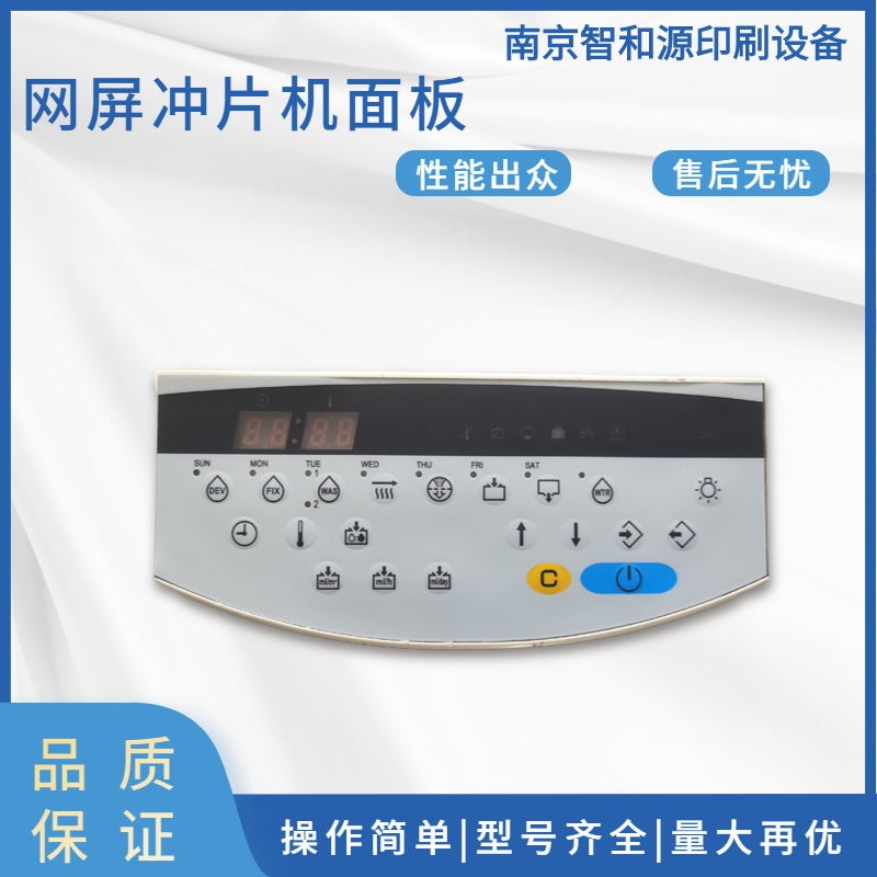泰州冲片机